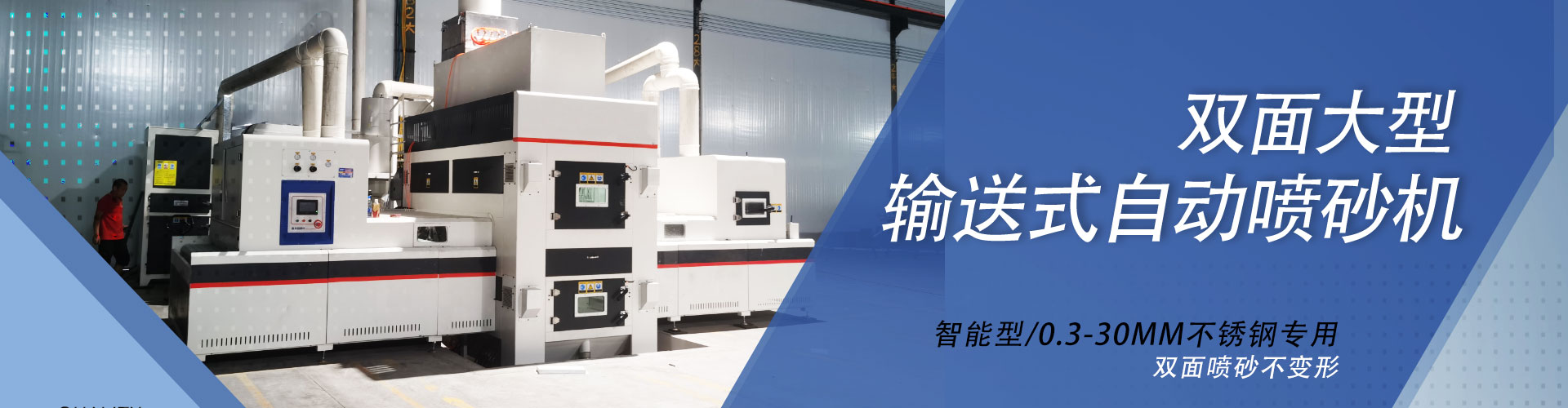 手動噴砂機