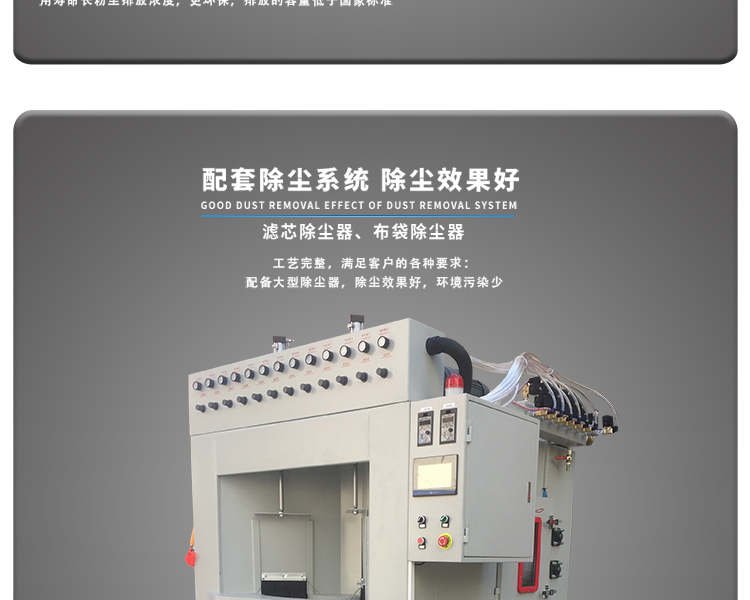 鑫百通牌 1416-12A 間歇轉(zhuǎn)盤式自動噴砂機(jī)