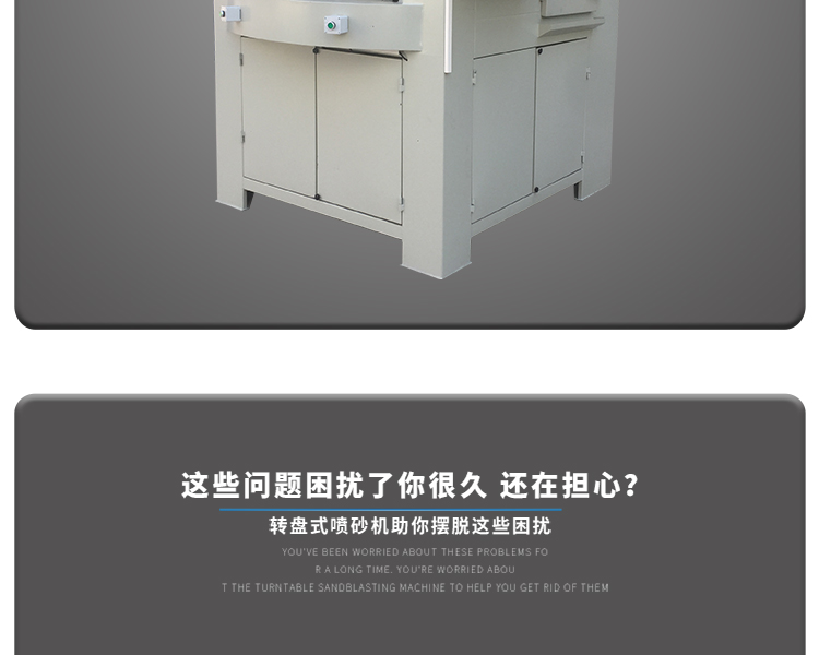 鑫百通牌 1416-12A 間歇轉(zhuǎn)盤式自動噴砂機(jī)