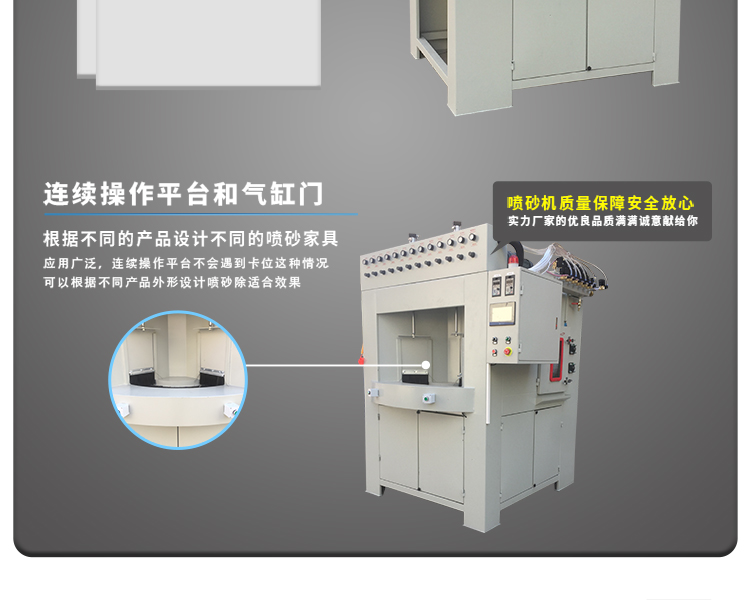 鑫百通牌 1416-12A 間歇轉(zhuǎn)盤式自動噴砂機(jī)