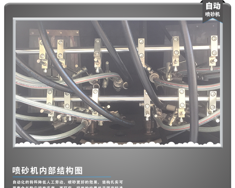 鑫百通牌 1416-12A 間歇轉(zhuǎn)盤式自動噴砂機(jī)