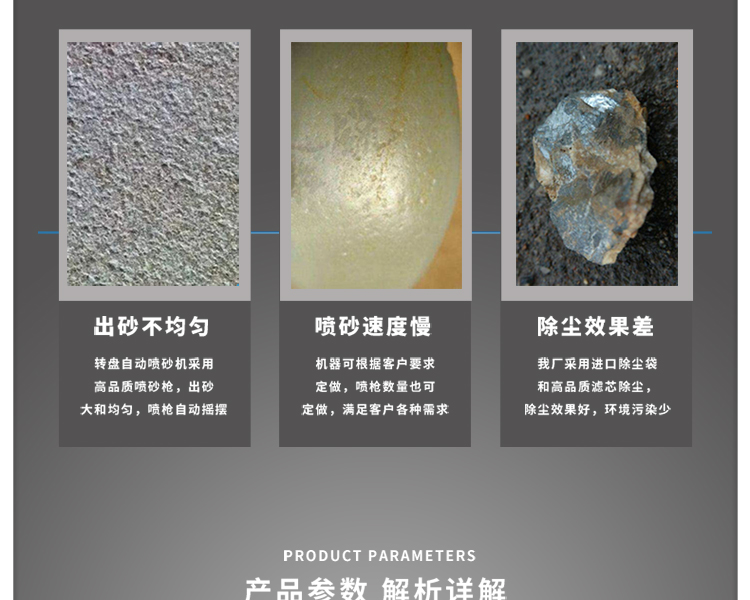 鑫百通牌 1416-12A 間歇轉(zhuǎn)盤式自動噴砂機(jī)