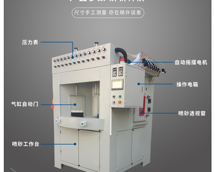 鑫百通牌 1416-12A 間歇轉(zhuǎn)盤式自動噴砂機(jī)
