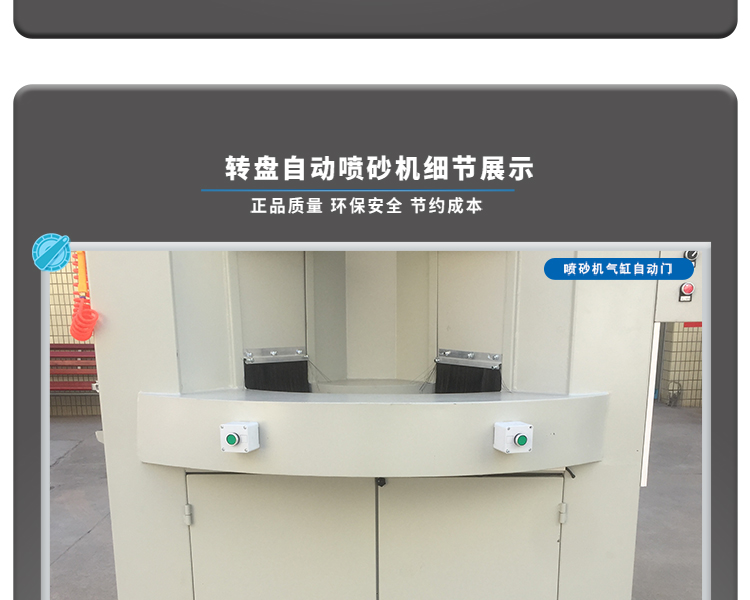 鑫百通牌 1416-12A 間歇轉(zhuǎn)盤式自動噴砂機(jī)