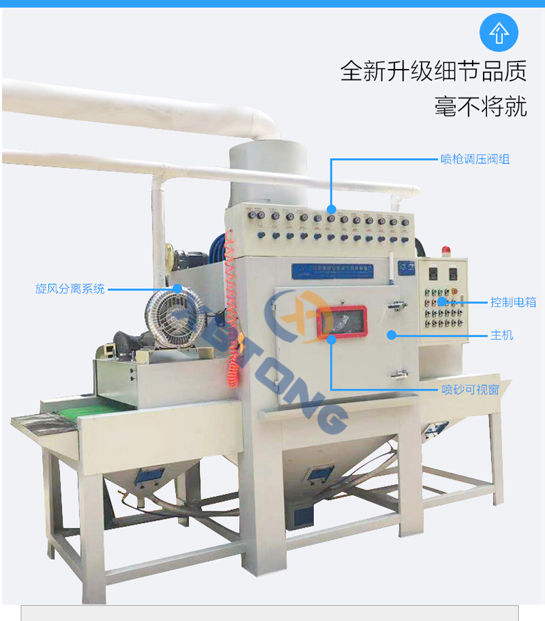1280-12A 玻璃輸送式自動(dòng)噴砂機(jī)