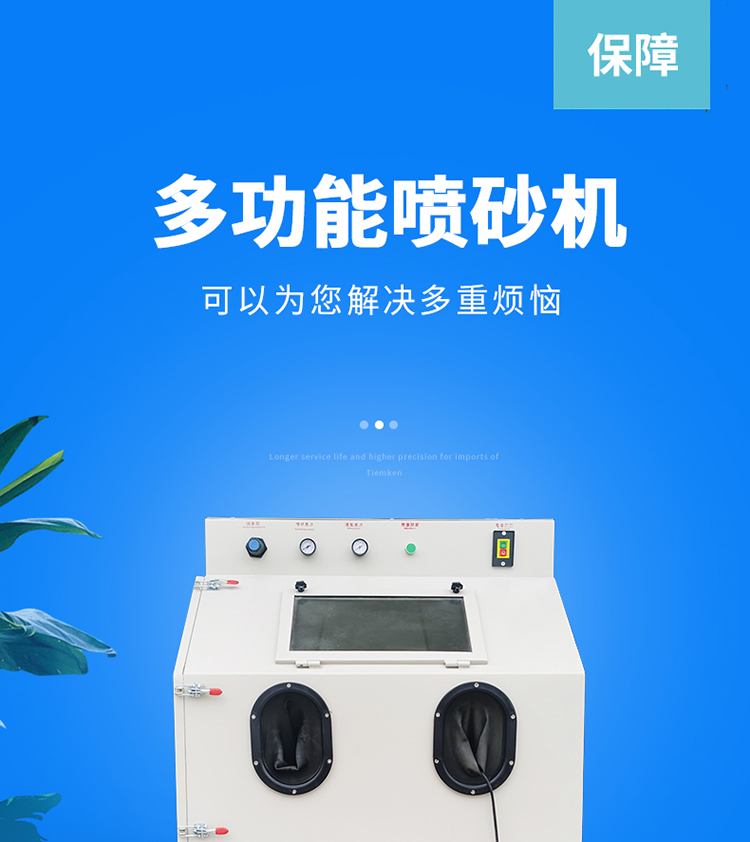 XBT9060B手動噴砂機